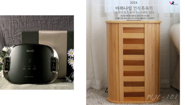 바로큐 근육통증완화기 + 마하나임 건식족욕기 (무릎사우나)
