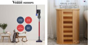 보아스 무선청소기 + 마하나임 건식족욕기 (무릎사우나)