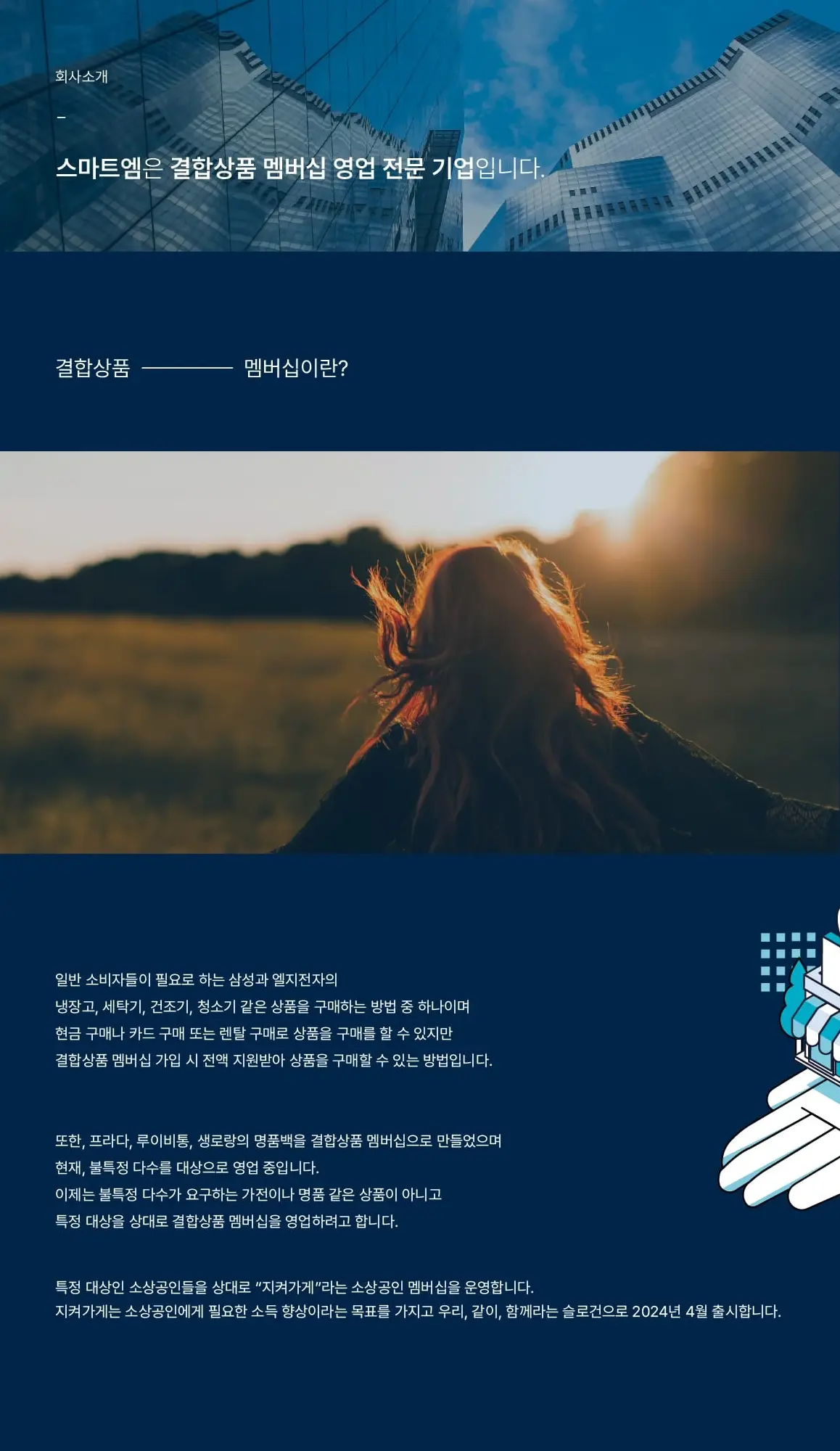 회사소개