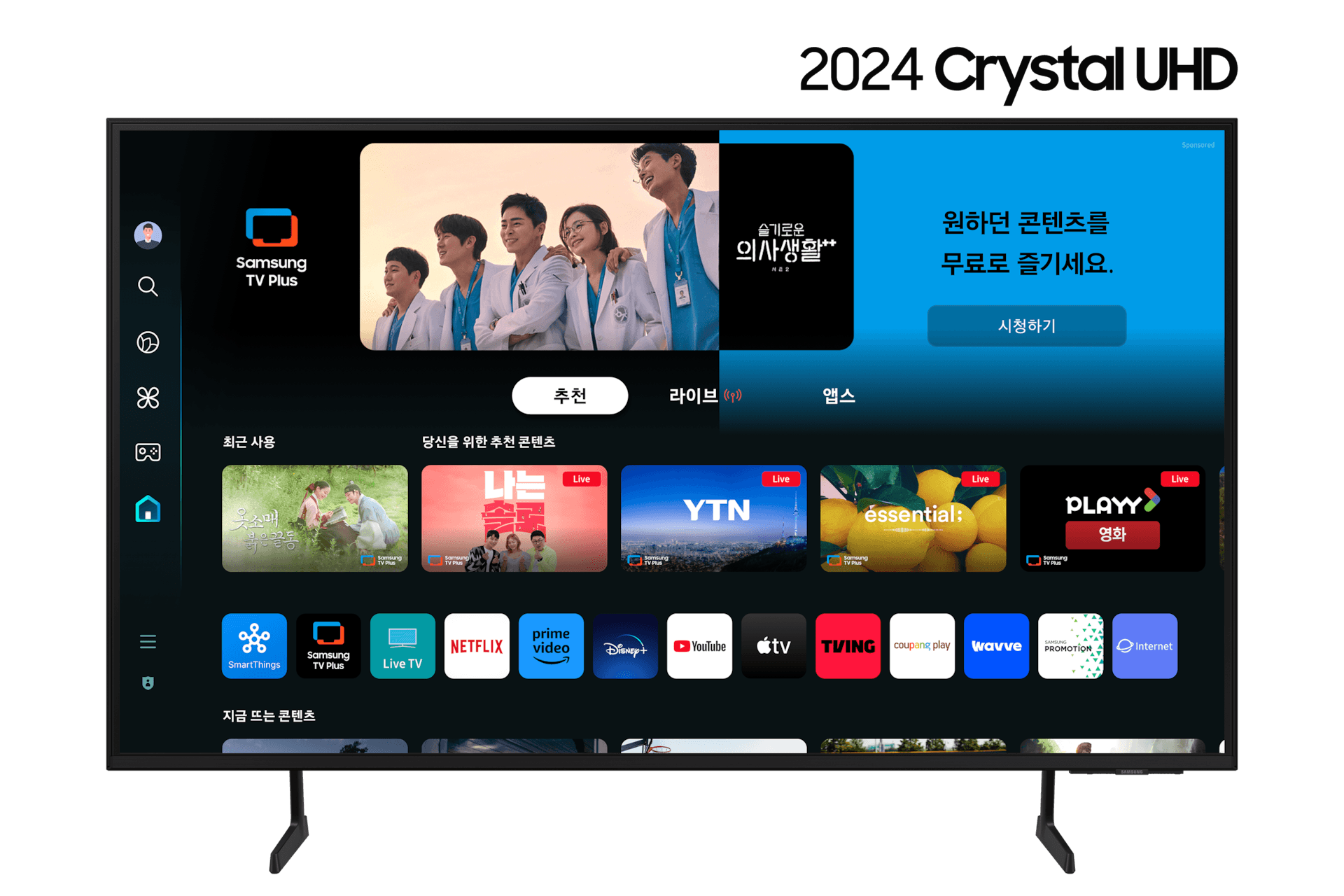 크다고 좋은걸까? ‘LG 65인치 UHD TV’ vs ‘삼성 75인치 Crystal UHD TV’ 비교 및 구매하는법