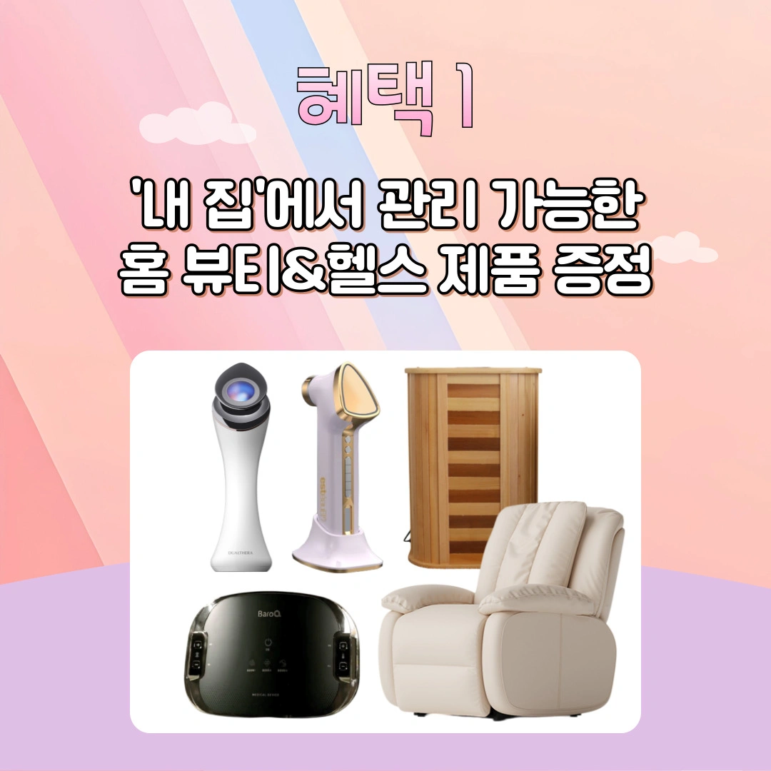 헬스케어 상품 이미지2